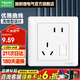 施耐德（Schneider） 施耐德開(kāi)關(guān)插座面板睿意系列墻壁電源錯位5孔插座二三插座 斜五孔帶開(kāi)（新國標）