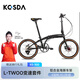 KOSDA科盛達折疊自行車(chē)20寸KS300折疊自行車(chē)海豚折疊車(chē)親子折疊自行車(chē) 啞光黑|海豚車(chē)架 鋁合金車(chē)架+機械碟剎 451輪組|適合140-185cm 藍圖8速