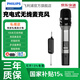 飛利浦CSS2830便攜式無(wú)線(xiàn)麥克風(fēng)一拖二U段調頻手持話(huà)筒戶(hù)外音響K歌家用唱歌通用萬(wàn)能家庭ktv會(huì )議音箱充電 【真分集U段美聲K歌麥】單麥版(搭配音響/聲卡用)