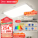 美的（Midea）吸頂燈客廳燈led燈具房間臥室燈wifi智控高亮全光譜ra98護(hù)眼A1 三段調(diào)色|140W客廳燈|三防