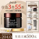 Fresh馥蕾詩紅茶緊致提拉睡眠面膜30ml補水保濕  教師節(jié)生日禮物女男