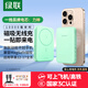 綠聯(lián)3C認證可上飛機磁吸無(wú)線(xiàn)充電寶10000/20000毫安20W/30W快充支持Magsafe充電適用蘋(píng)果17華為小米 1W毫安｜薄荷綠｜20W快充