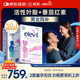 愛樂維（Elevit）復合活性葉酸【女士1段90片+男士90片】孕婦備孕孕早期活性葉酸