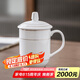 陶相惠 茶杯 辦公陶瓷杯會議杯帶蓋商務會議開會杯子水杯350ml