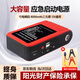 夢(mèng)多福汽車(chē)應急啟動(dòng)電源搭電寶電瓶12v通用充氣搭電一體機強起動(dòng)打火車(chē)載充氣泵備用救援便攜車(chē)用打氣泵 8000mAh【應急電源】搭電瞬啟