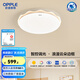 歐普（OPPLE）照明LED吸頂燈現代簡約臥室書房燈具飾全光譜護眼智控WS 【定制全光譜】白智控圓臥