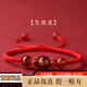 潮之夢瑪瑙紅繩手鏈男女同款2024龍年本命年十二生肖屬龍兔牛羊狗轉(zhuǎn)運珠 生肖龍