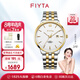 飛亞達（FIYTA）情侶表卓雅系列男女士夜光指針纖薄石英表節日禮物甄選 【爆款】間金男表