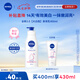 妮維雅（NIVEA）孫穎莎同款天然VC美白身體乳女士溫潤透白潤膚乳液400ml
