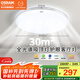 歐司朗（OSRAM）吸頂燈臥室燈燈具全光譜兒童護眼無(wú)極調光明亮系列