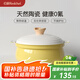 紅廚陶瓷湯鍋雙耳桌上鍋家用火鍋煮粥燉湯燉鍋蒸鍋燃氣電磁爐通用蒸籠 【葉黃色-加高款】2-5人適用 24cm