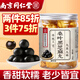 西知堂桑葉黑芝麻丸108g九蒸九曬九制黑芝麻丸桑葚中式養生糕點(diǎn)零食即食