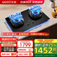 華帝（VATTI）國(guó)家補(bǔ)貼20% 燃?xì)庠?天然氣嵌入式臺(tái)式 煤氣灶雙灶灶具 華帝燃?xì)庠?.2KW一級(jí)能效 5.2三環(huán)烈焰309丨天然氣 - i10309