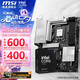 微星(MSI) Z890主板 英特爾酷睿 Ultra 7 265K盒裝 CPU主板套裝 PRO Z890-P WIFI Ultra7 265K