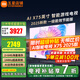 小米（MI）電視75英寸2025款液晶4K超高清智能平板電視機一級能效紅米游戲投屏大尺寸客廳家用彩電以舊換新 75英寸 【限時(shí)低價(jià)補貼】4K超高清 64G大內存
