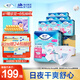 添寧（TENA）干爽親膚成人紙尿褲M80片（腰圍：70-130cm）產婦 老年人尿不濕