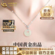 中國黃金（CHINA GOLD）平安扣玉吊墜項鏈女新中式和田玉吊墜情人節實(shí)用生日禮物送女友 【高品質(zhì)-和田玉】三生有杏平安扣項鏈