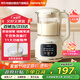 九陽(yáng)免濾豆漿機家用破壁機小型1-3人全自動(dòng)免煮2025新款料理機多功能榨汁機米糊輔食機智能預約0.9L