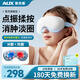 奧克斯（AUX）眼部按摩器護(hù)眼儀穴位冷熱敷眼罩眼睛疲勞舒緩黑眼圈潤干澀神器送父母親男女友七夕情人節(jié)實(shí)用禮物 【小米白】冷熱雙敷+點(diǎn)對點(diǎn)按摩+5種模式+藍(lán)牙音樂