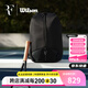 威爾勝（Wilson）新款費(fèi)德勒RF01系列多功能背包專業(yè)大容量網(wǎng)球包雙肩包 RF 01系列丨雙肩包
