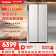 東芝（TOSHIBA）573對開(kāi)雙開(kāi)門(mén)60cm超薄高容零嵌入式半自動(dòng)制冰一級能效節能省電無(wú)霜三代人家用保鮮電冰箱 GR-RS573WI-PG1 玉芷紗
