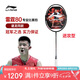 李寧（LI-NING）羽毛球拍諶龍同款全碳素單拍雷霆80專業(yè)大賽級球拍 4U空拍