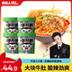 食族人爆肚粉150g*4桶整箱裝 米粉米線(xiàn)粉絲土豆粉沖泡方便速食夜宵小吃