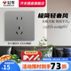 公牛（BULL）G12灰開關插座面板全屋套餐86家用墻壁usb五孔帶開關網絡空調插座 正五孔插座