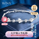 唯一（Winy）四葉草手鏈足銀999送女朋友老婆生日七夕情人節(jié)禮物手串鐲
