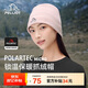 伯希和（Pelliot）[P系列]戶外抓絨帽男女保暖騎行帽防風(fēng)滑雪運(yùn)動(dòng)騎行帽164334403粉