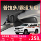 豐田普拉多霸道專(zhuān)用行車(chē)記錄儀原廠(chǎng)超清夜視免走線(xiàn)19-10款隱藏式 19-10款普拉多專(zhuān)用/黑色-雙鏡頭 套餐一