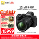 尼康（Nikon）【價(jià)保11.11】Z5II全畫(huà)幅微單相機(jī)套機(jī) （ Z 24-200mm f/4-6.3 VR 微單鏡頭）尼康云創(chuàng) 攝影 直播