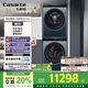 卡薩帝（Casarte）攬光套裝LB 12KG直驅(qū)懶人滾筒洗衣機+雙擎熱泵烘干機洗烘套裝 國家補貼20% 12LWDUALB+S12FALB