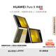 HUAWEI Pura X 典藏版 16GB+1TB型格綠 1610闊型屏 鴻蒙操作系統(tǒng)5紅楓原色影像折疊屏手機華為智能手機