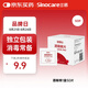 三諾安諾心酒精濕巾獨(dú)立消毒濕巾家用便攜式 75%酒精棉片 50片