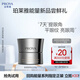 珀萊雅（PROYA）啟時(shí)集致抗皺眼霜2.0  5g