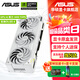 華碩（ASUS）RTX5070TI 16G 電競特工TUF/ROG猛禽/大師 臺式電腦游戲電競獨(dú)立顯卡 TUF RTX5070TI O16G 白色 顯卡