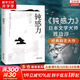 【正版包郵】鈍感力 渡邊淳一 著(zhù) 健康 夢(mèng)想 戀愛(ài) 婚姻 職場(chǎng) 人際關(guān)系  央視新聞 奇葩說(shuō) 鼎力推薦 馬東 蔡康永 楊天真 王俊凱推薦書(shū)目 新華書(shū)店旗艦店勵志成長(cháng)暢銷(xiāo)圖書(shū)書(shū)籍 【單冊】鈍感力 渡邊淳