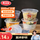 美麗雅 一次性飯盒圓形1000ml*20套打包碗食品用盒加厚帶蓋可微波