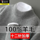 啄木鳥100%羊毛衫男秋冬季新款圓領(lǐng)毛衣男士寬松打底針織衫保暖絨衫男裝 JY001中灰色 XL 約140-160斤