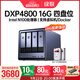 綠聯(lián)私有云DXP4800 16G版8T四盤位NAS網(wǎng)絡存儲個人云硬盤家庭服務器文件同步手機平板擴容適用iPhone16