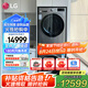 LG洗烘套裝 13公斤全自動(dòng)變頻直驅滾筒洗衣機 10公斤熱泵式烘干衣機蒸汽除菌 超薄銀色家用大容量 【奢華版帶支架】FCW13Y4P+RH10V9PV