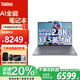 ThinkPad聯(lián)想ThinkBookX 2025款13.5英寸酷睿補貼高端商務(wù)辦公輕薄筆記本電腦超極本 Ultra5 16G 1T 2.8K TBX 定制