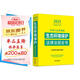 2025中華人民共和國生態(tài)環(huán)境保護法律法規全書(shū)（含規章及請示答復）