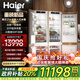 海爾（Haier）【重磅新品】全嵌入式冰箱隱藏內(nèi)嵌式十字對開超薄雙開門鑲嵌櫥柜定制電冰箱超薄256單臺全嵌雙門 【新品】組合對開