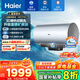 海爾（Haier）【小藍(lán)瓶凈膚洗DR7/DR7PRO】麥浪系列富鍶礦泉浴熱水器電熱水器一級能效變頻速熱全瓷內(nèi)膽免清洗 60L 3300W DR7PRO超大水量3D巨能洗