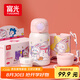 富光兒童保溫杯壺男女304大容量帶吸管雙蓋上學(xué)便攜小學(xué)生水杯子550ml