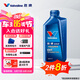 勝牌（VALVOLINE）CVT 全合成 無級(jí)變速箱油 波箱油 1L