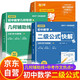 【3冊】初中數學(xué)二級公式快解 幾何輔助線(xiàn)快解 中考提分作文一本通 高頻考法詳細解析定律導引手冊二級結論詳解大全48模型作文書(shū)熱點(diǎn)素材初中版2025優(yōu)秀范文2025版 人教版 48個(gè)幾何模型 48模型