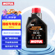 摩特（MOTUL）金綿羊全合成踏板摩托車機油5W-40 雅馬哈鈴木本田四沖程SP級 1L